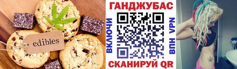 Canna-Cookies конопля  Алексин 