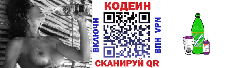 как найти закладки  Алексин  Кодеин Purple Drank 