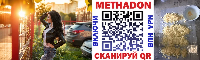 МЕТАДОН кристалл  Алексин 